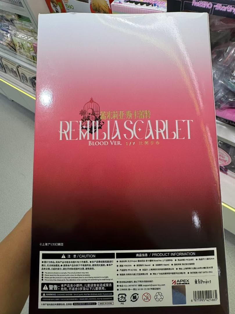 【新品特典付き】東方Project レミリア・スカーレット Blood Ver.