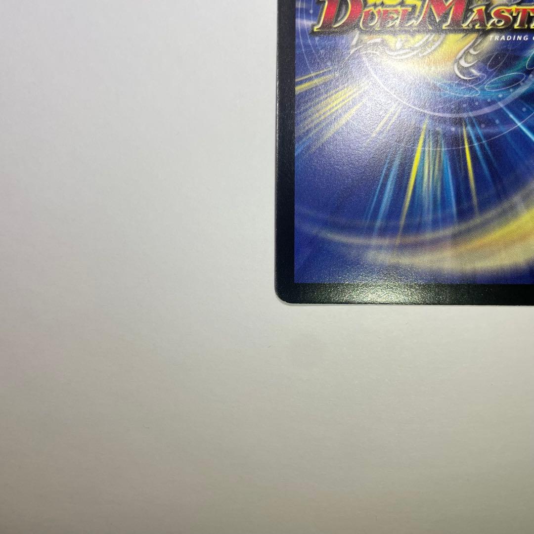 ワンオーナー　邪魂王ナーガ　初期