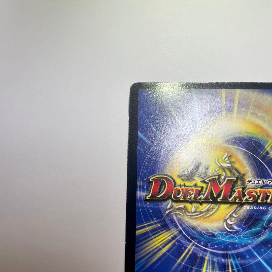 ワンオーナー　邪魂王ナーガ　初期