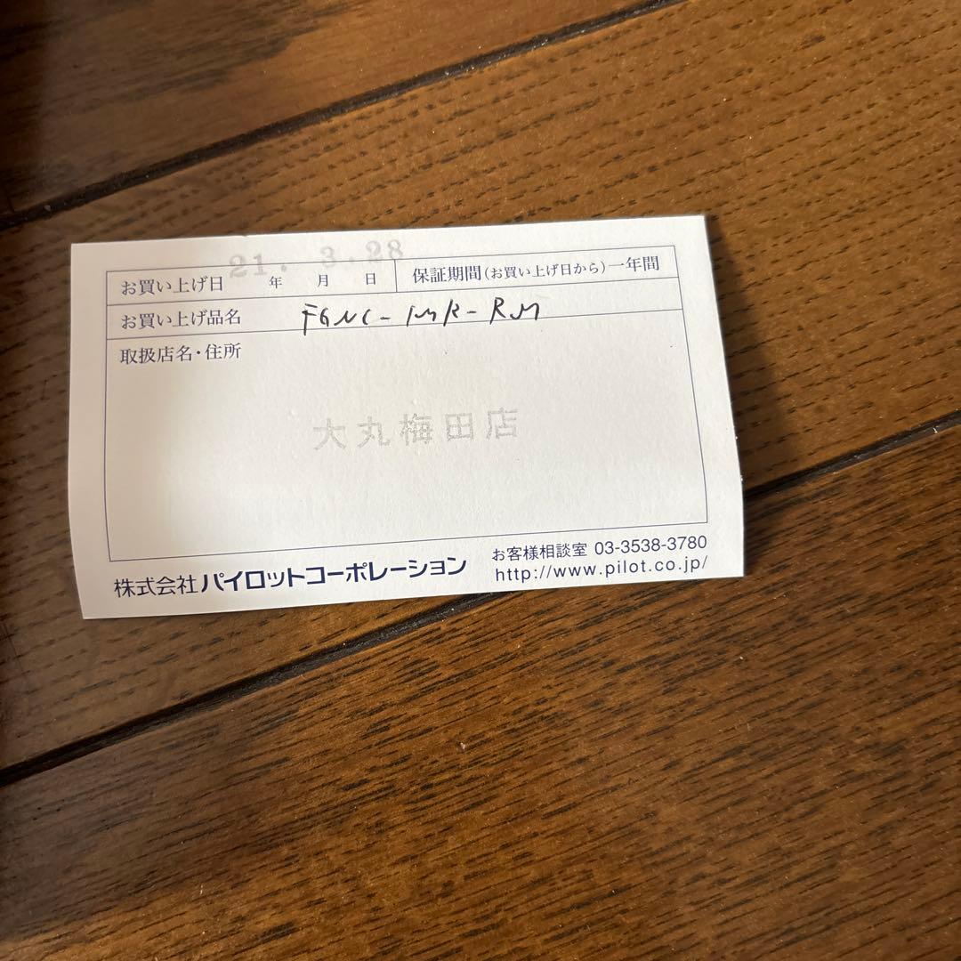 PILOT 赤 万年筆&ボールペン2本 セット