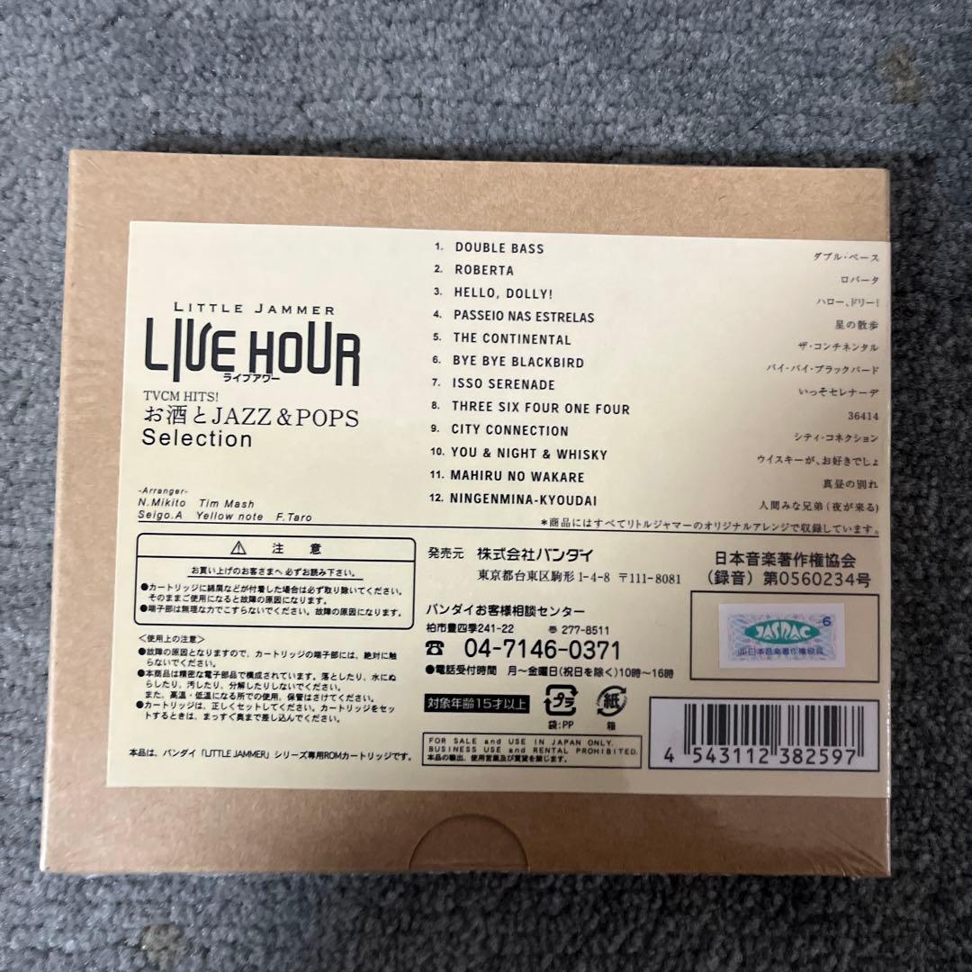 リトルジャマー 専用カートリッジ Vol.9 お酒とジャズ＆ポップスセレクション