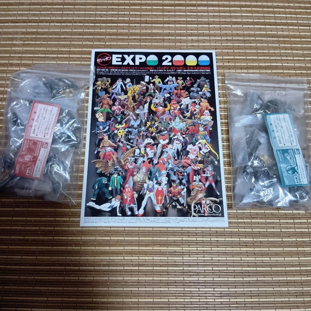 【未開封】ガシャポンエキスポ2000 限定HG仮面ライダー 全12種+フライヤー