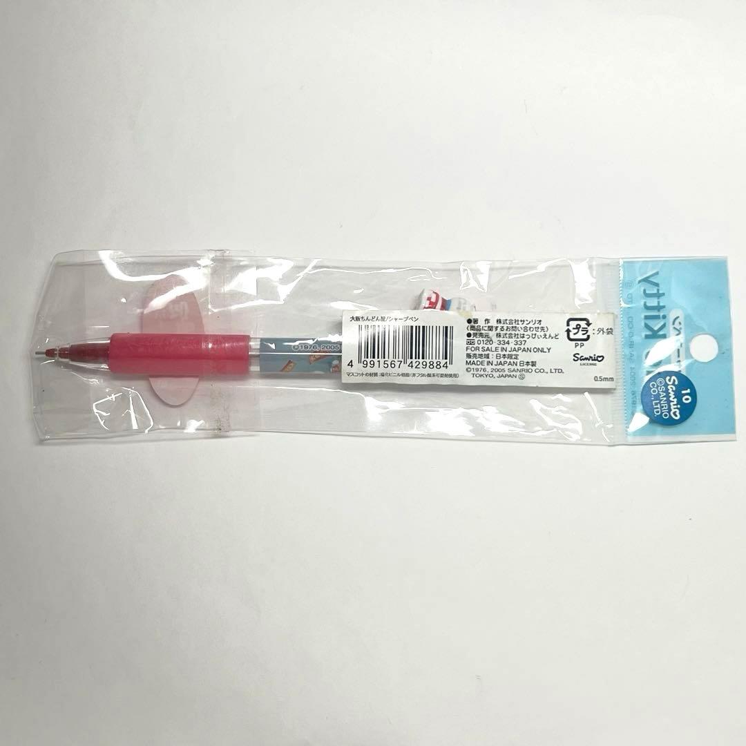大阪限定【在庫限り】ハローキティ　ご当地　シャープペン　限定　廃盤