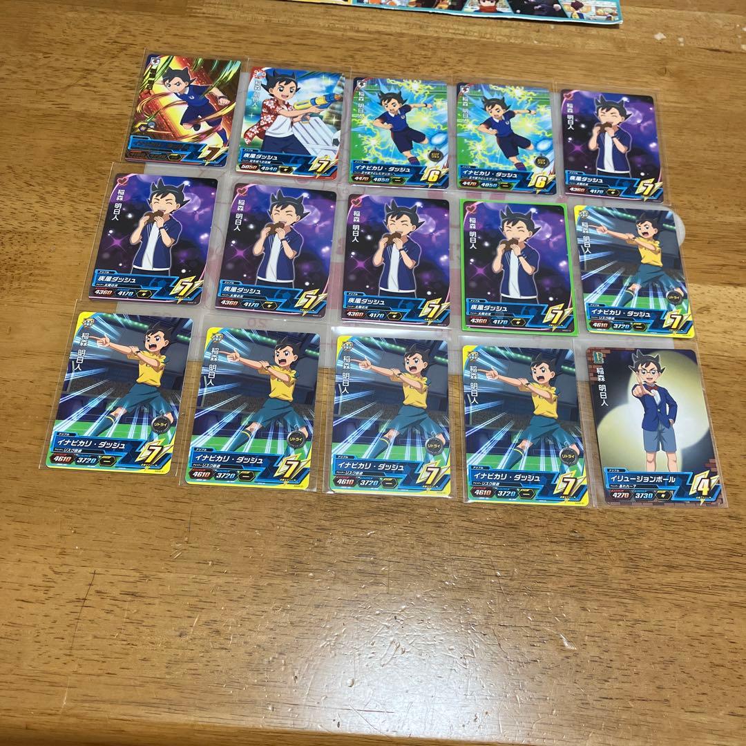 イナズマイレブン 稲森明日人◯1