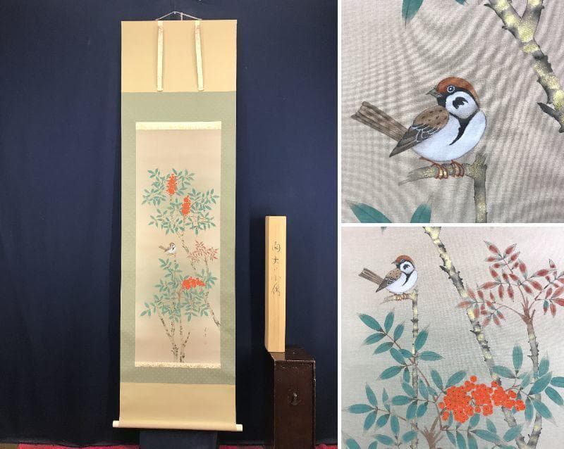 真作/永田朱雀/南天に雀図/花鳥図/12月の花/掛軸/名家伝来/AD-957