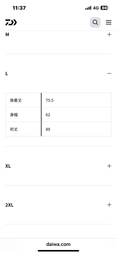 現行品！ダイワゴアテックスコンビアップウィンタースーツ　DW-1824 Lサイズ