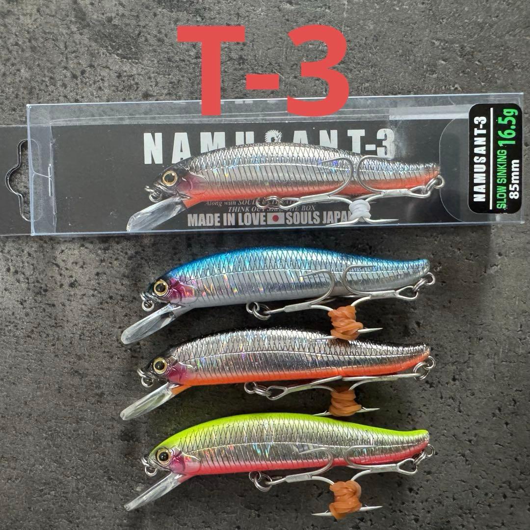 【大人気】【新品】ソウルズ　ナムサン　セット