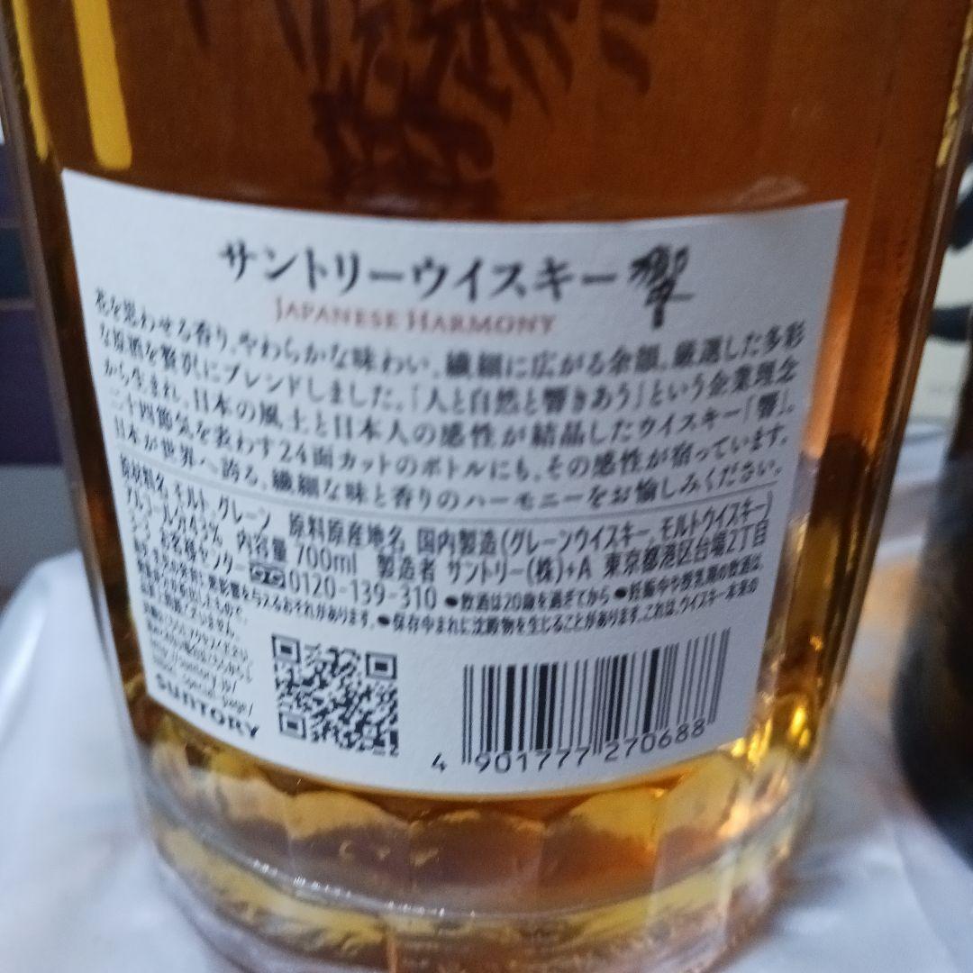 【箱付】サントリー ウイスキー 3本セット 山崎、白州、響