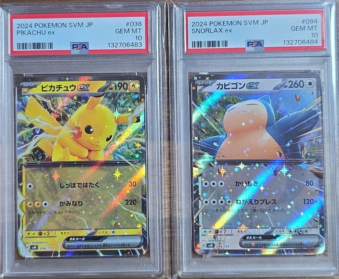 PSA10連番　ピカチュウex 038/175 カビゴンex 094/175