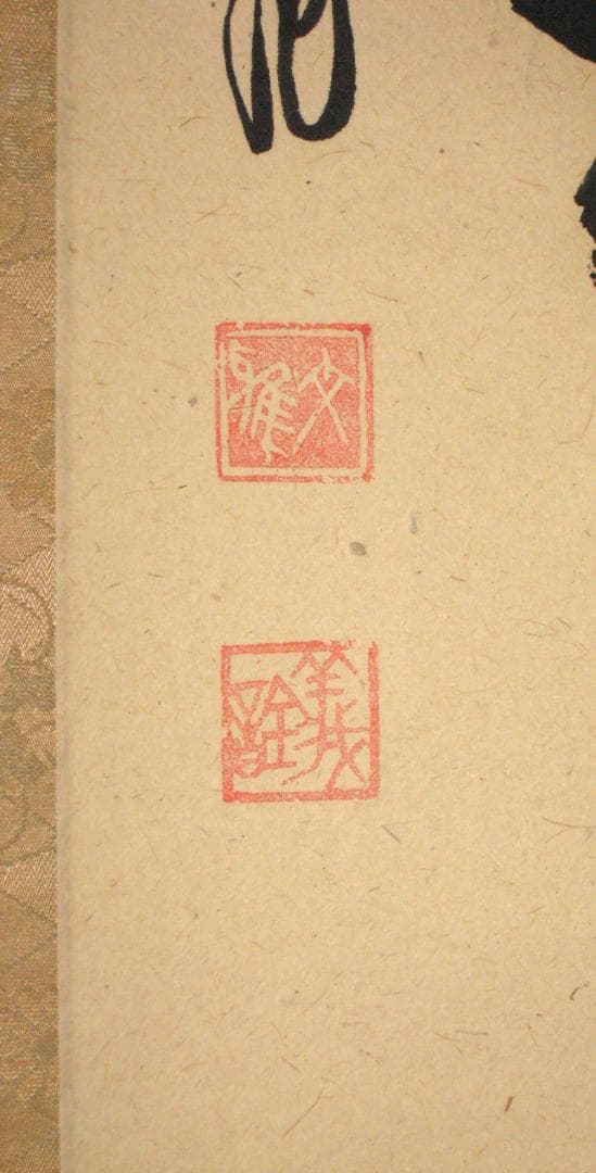 【真筆】茶掛　閑坐聴松風◆大徳寺派 逢春寺 前大徳 法谷文雅　共箱・タトウ箱付