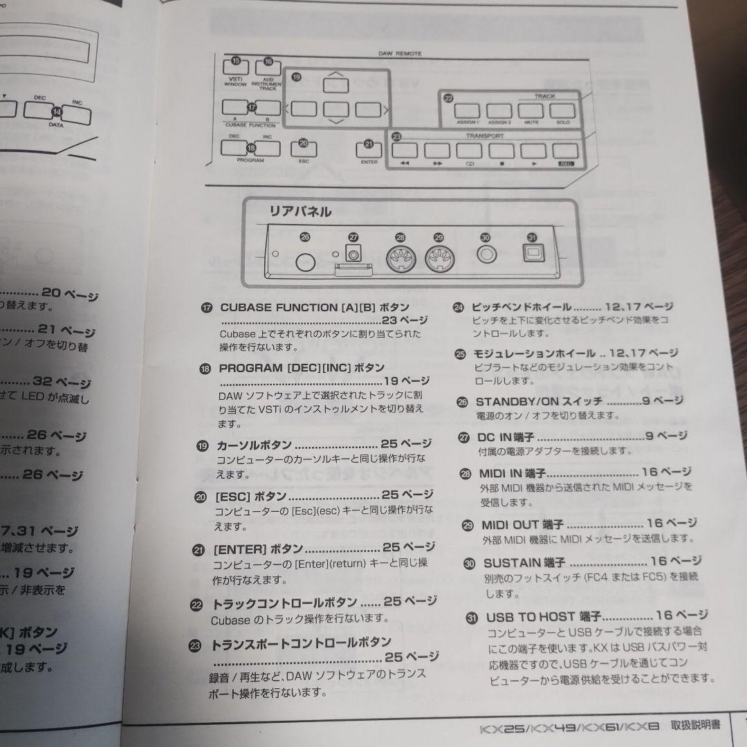 動作良好　YAMAHA USB キーボードスタジオ　kX25 セット