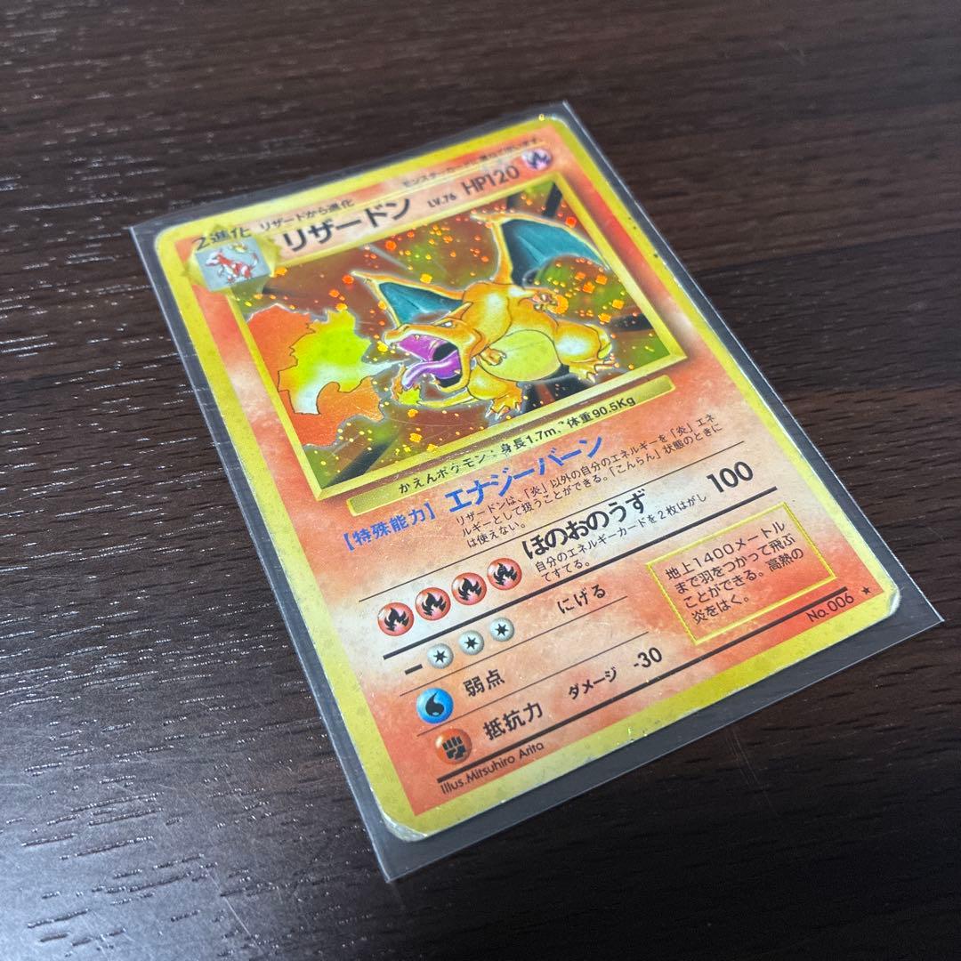 ポケカ　リザードン　旧裏　ポケモンカード　十字ホロ