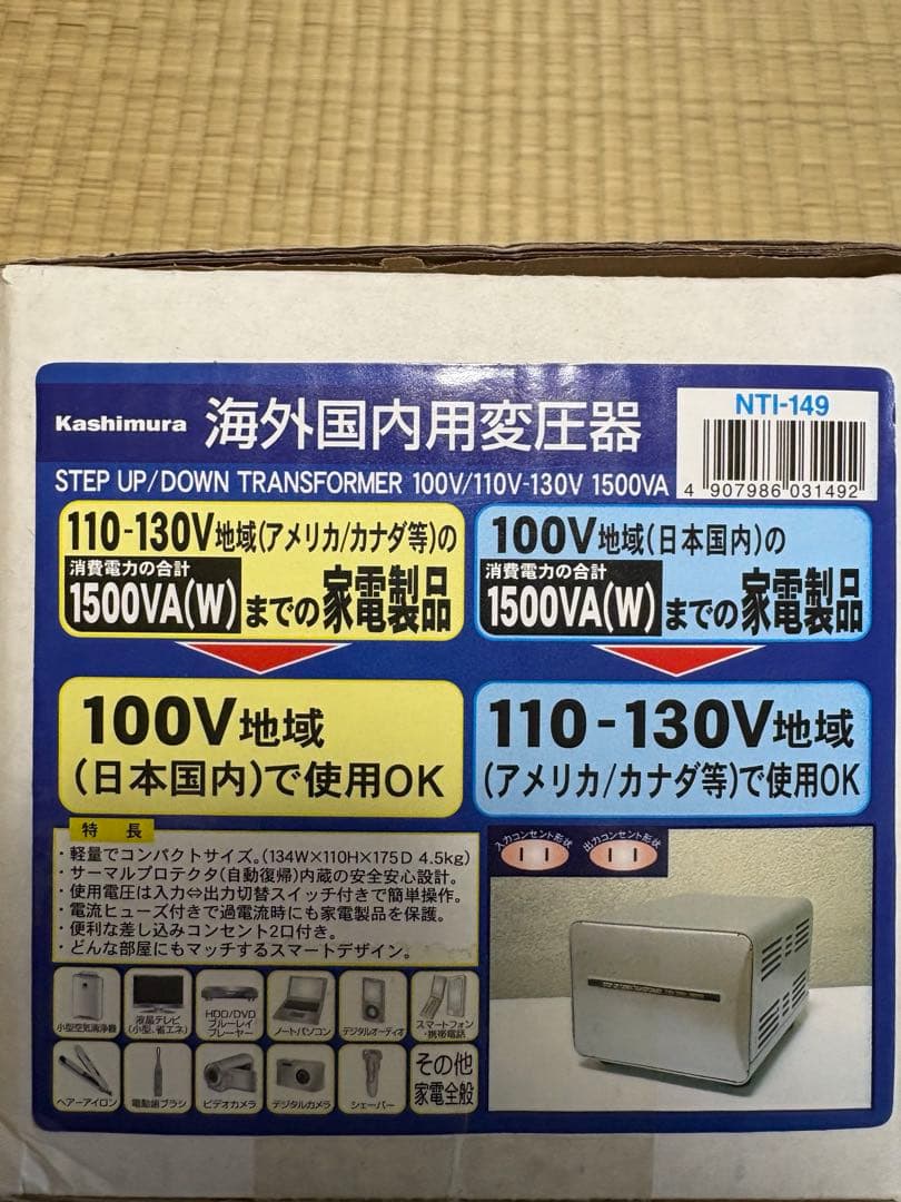 Kashimura 変圧器 1500VA