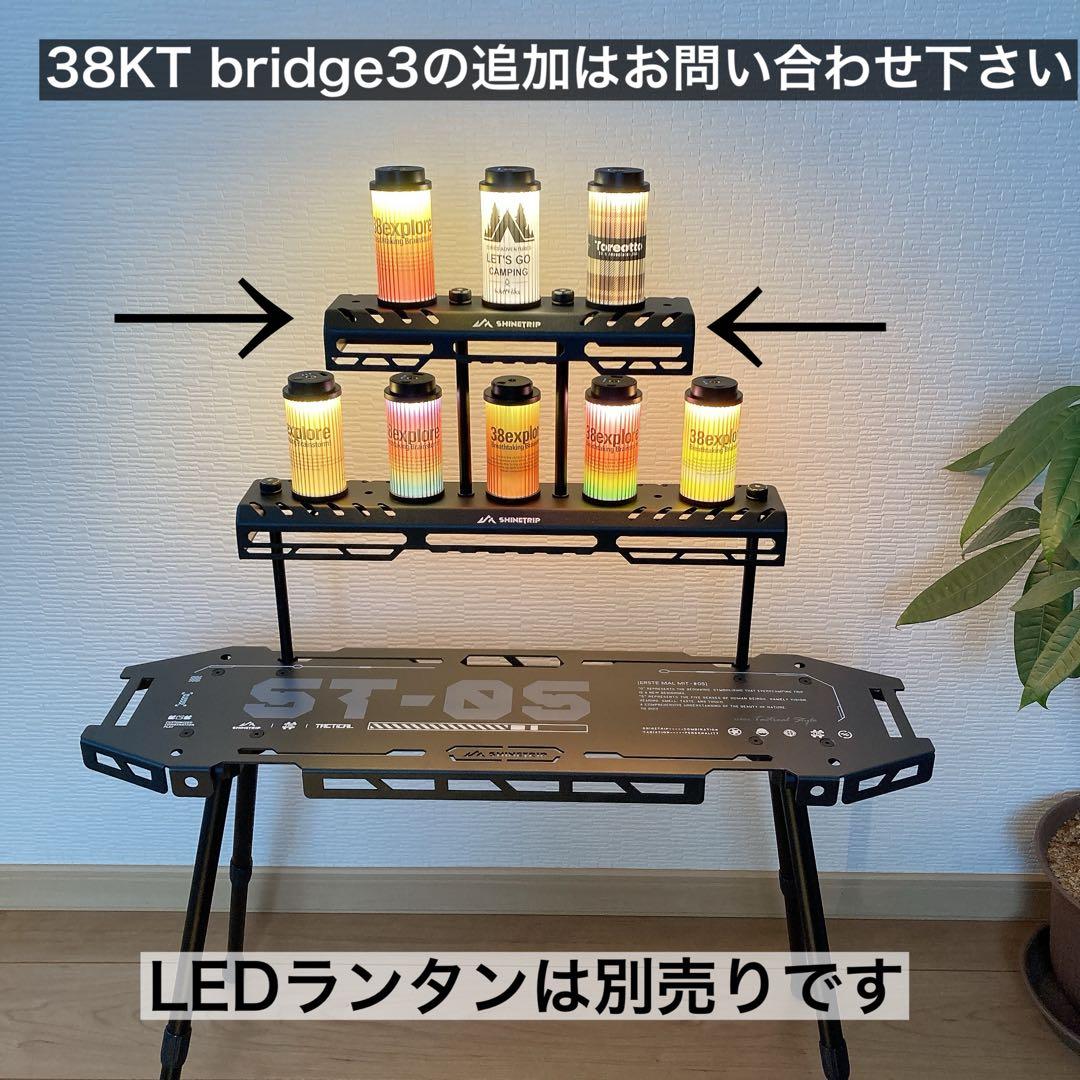 38kt 38explore タクティカル　スケートボードテーブル　38灯