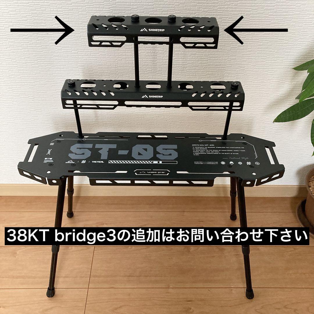 38kt 38explore タクティカル　スケートボードテーブル　38灯