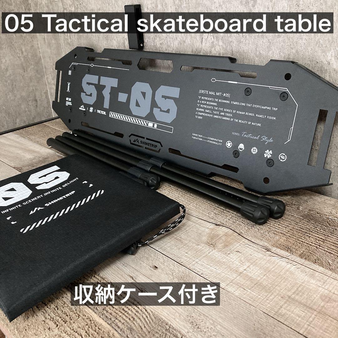 38kt 38explore タクティカル　スケートボードテーブル　38灯