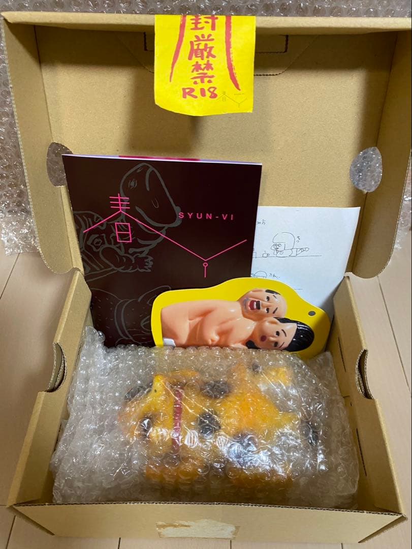 デハラユキノリ　春　春画　猫　ソフビ