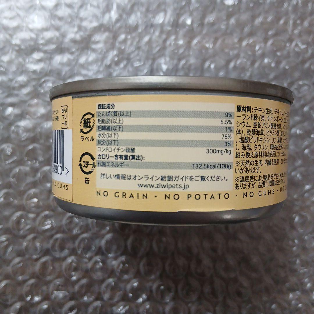 ZIWI PEAK チキンレシピ 85g×24缶