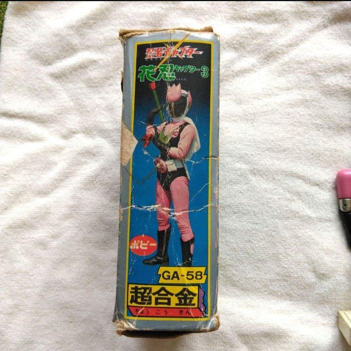 【激レア】 忍者キャプター　花忍　キャプター3　超合金　GA-58　ポピー　稀少