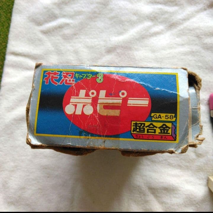 【激レア】 忍者キャプター　花忍　キャプター3　超合金　GA-58　ポピー　稀少