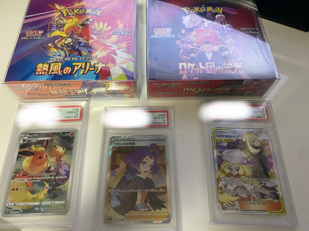 ポケカ シロナ&カトレアのPSA10等３点、熱風のアリーナ等未開封ボックス２点