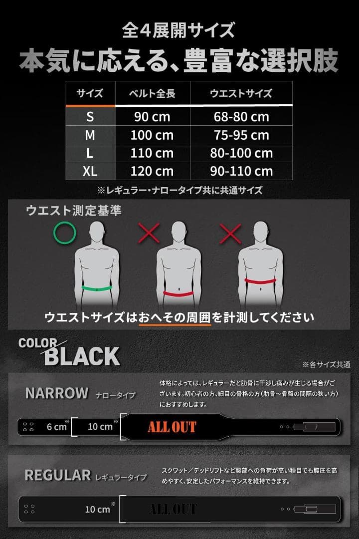 Lサイズ ALLOUT IFBB PRO監修 レバーアクションベルト