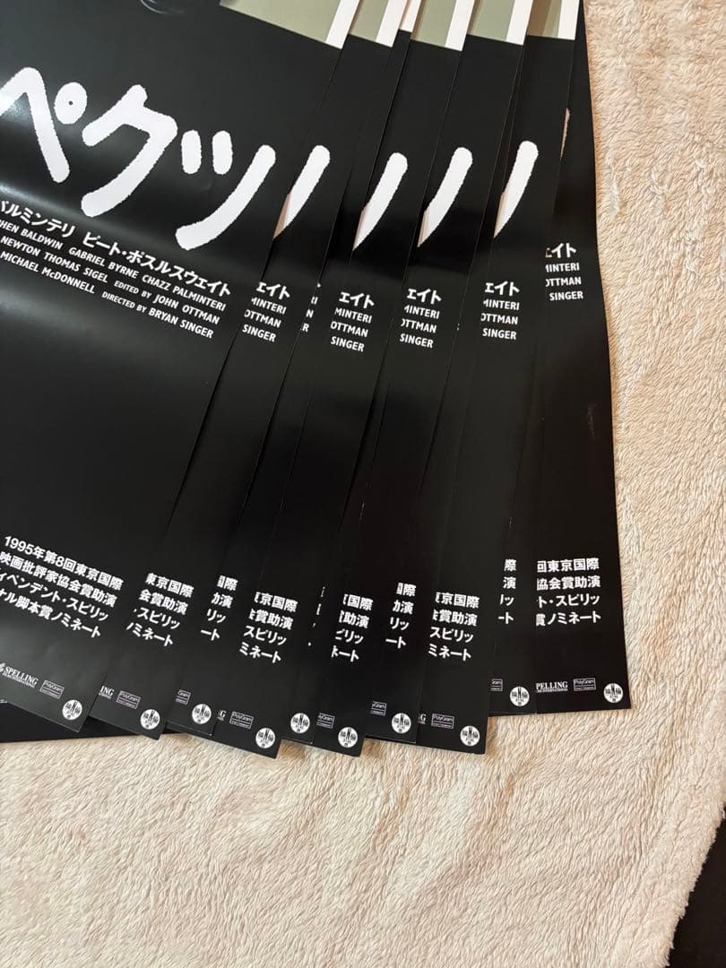 まとめ売り10枚セット品激レア　希少B2判映画ポスター　ユージュアル・サスペクツ