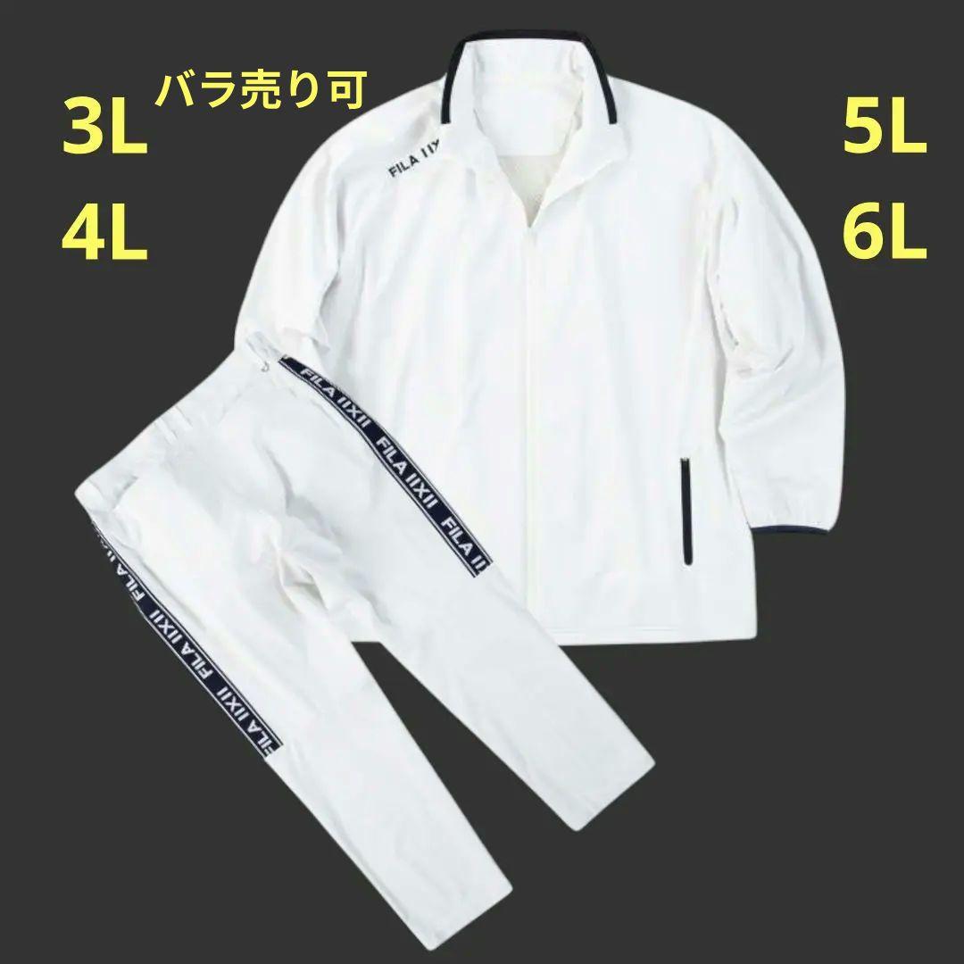 FILA GOLF 4WAY ライトボンディングブルゾン 上下セット r2d