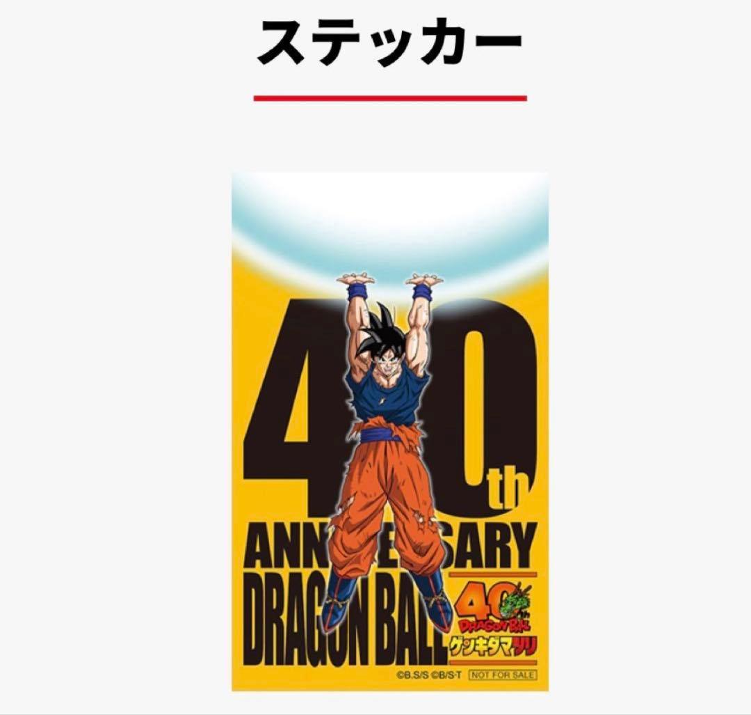 ドラゴンボール 40周年ゲンキダマツリ入場者特典4種セット