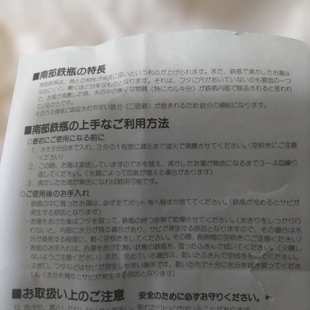ハッシーさま専用　黒い鋳鉄鉄瓶 本場