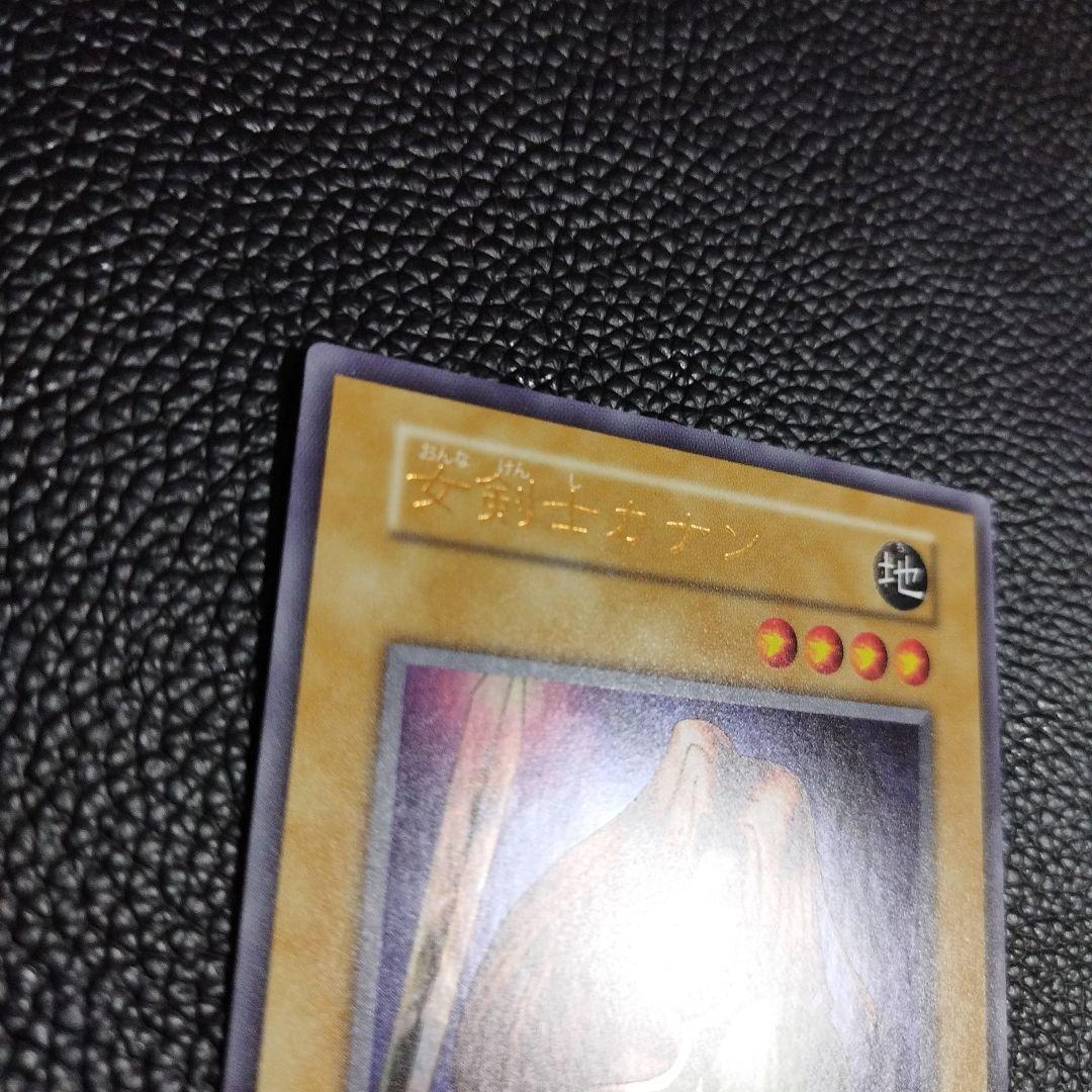 S*i様 遊戯王 女剣士カナン 復刻 ウルトラ 白かけあり