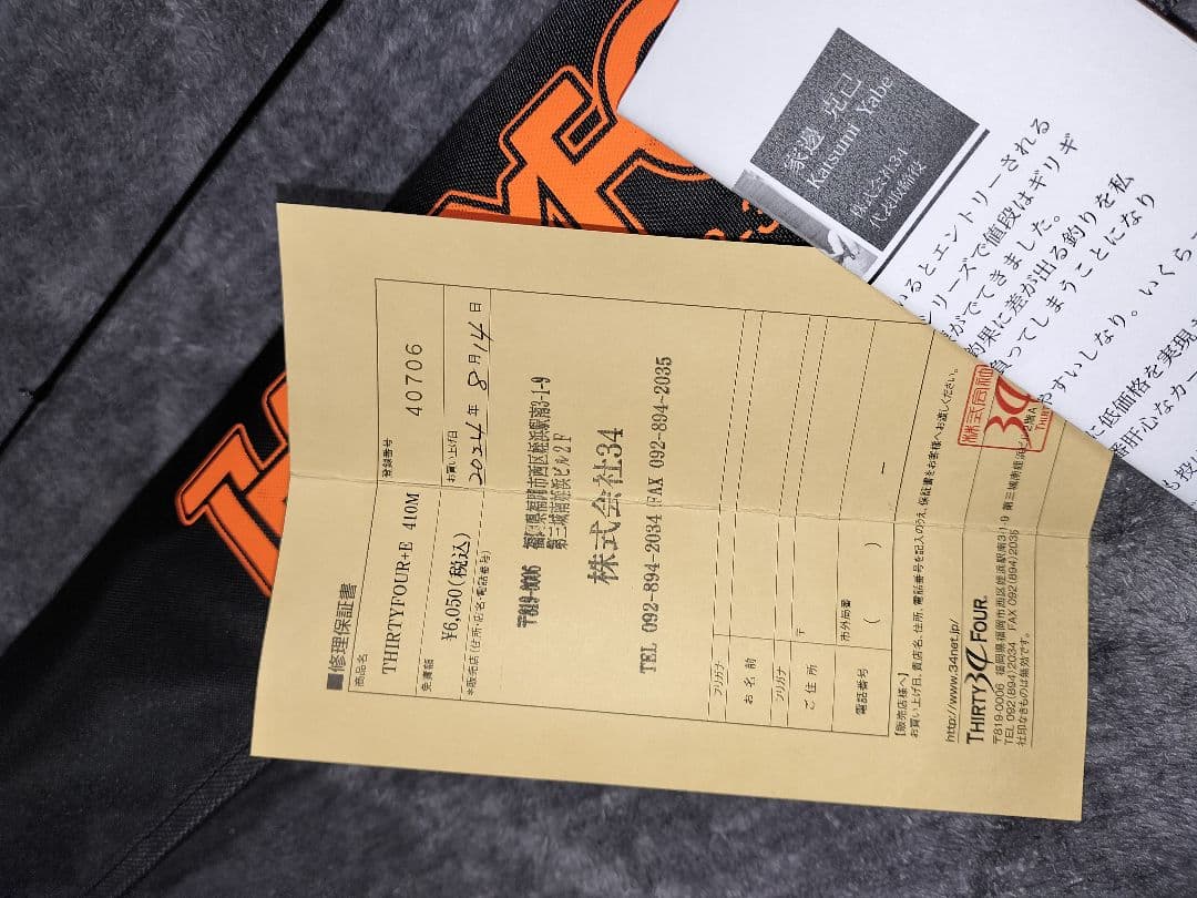 34 thirtyfour +E 410m サーティフォー サーティーフォー