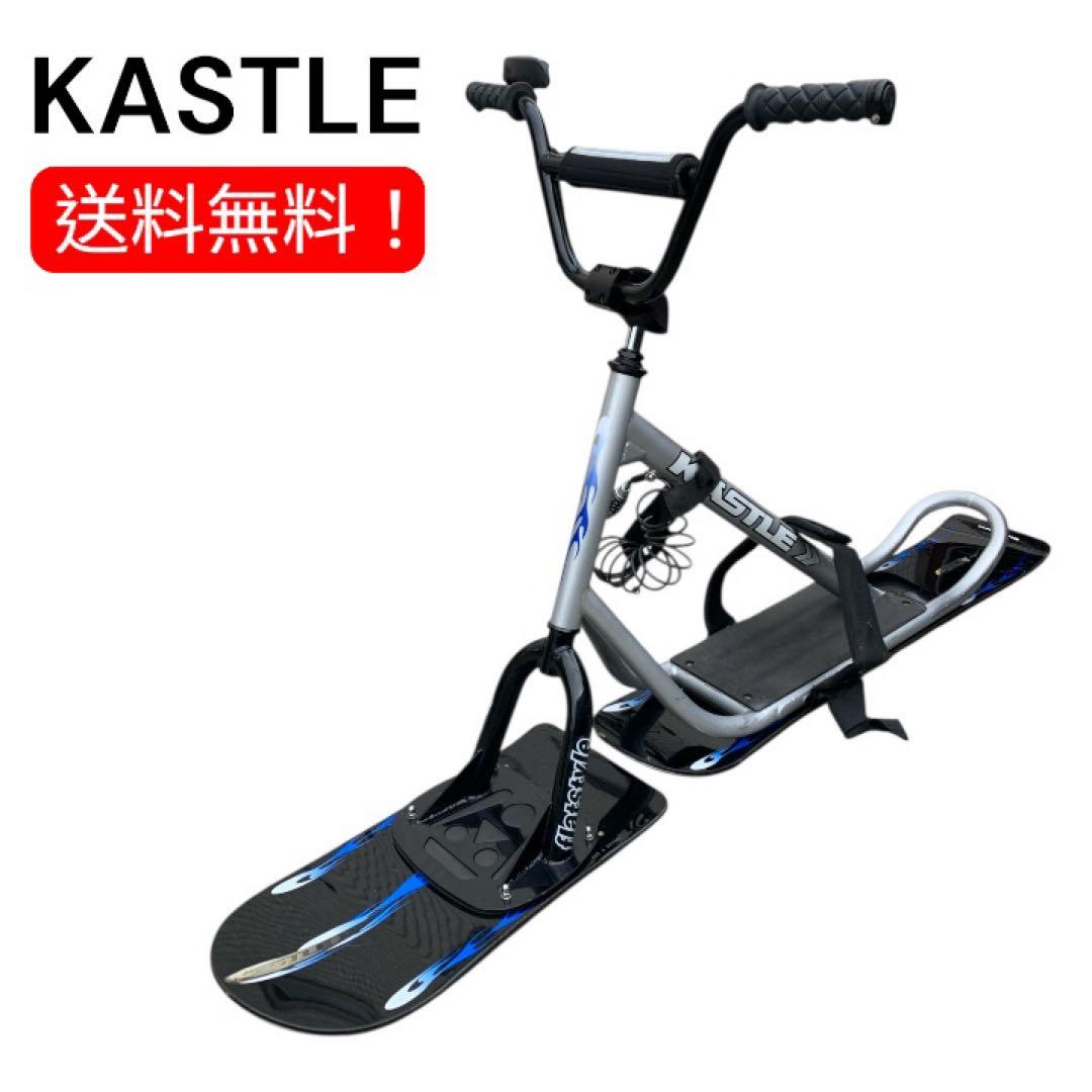 KASTLE ケスレ スノースクート 日本製　送料込み！