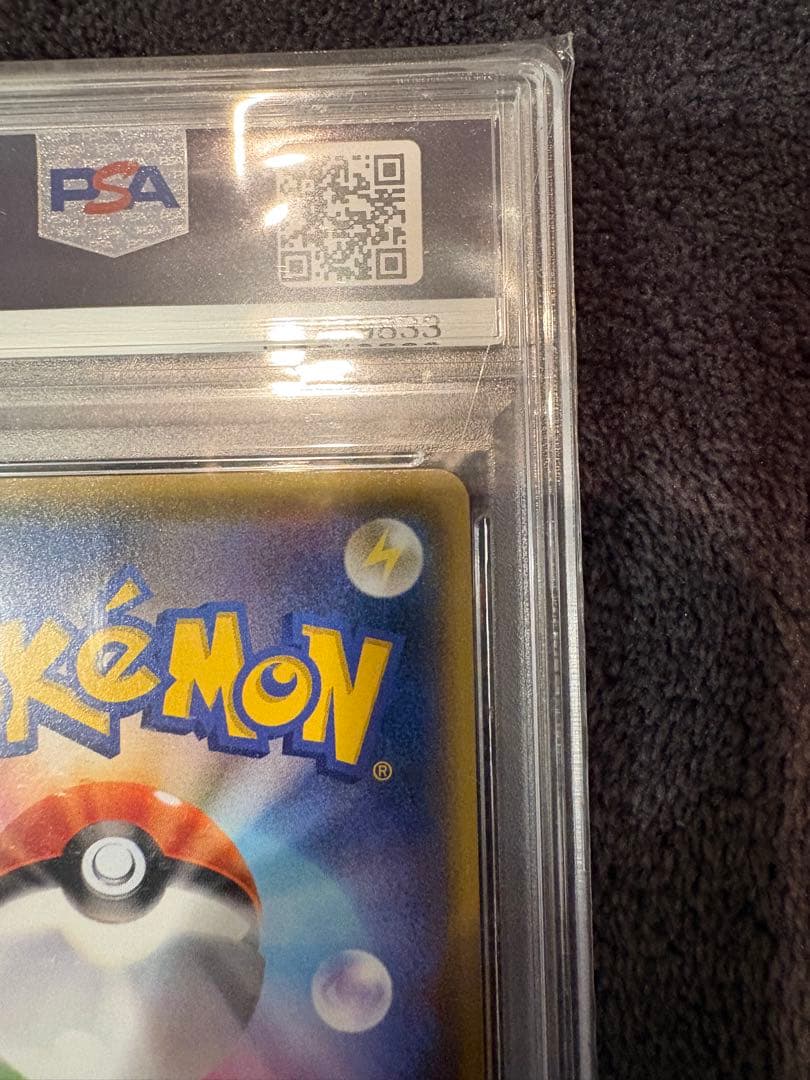 【PSA10】 ピカチュウ 長場雄 プロモ YU NAGABA 208/S-P