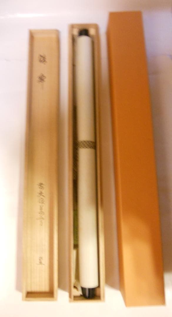 掛け軸 大徳寺 吉祥寺 丹羽萬寧 作『 静寂 』紙本 茶道具 掛軸 茶掛 美品