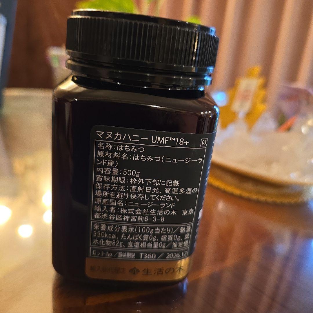 生活の木　マヌカハニー　UMF18+ MG690+　500g