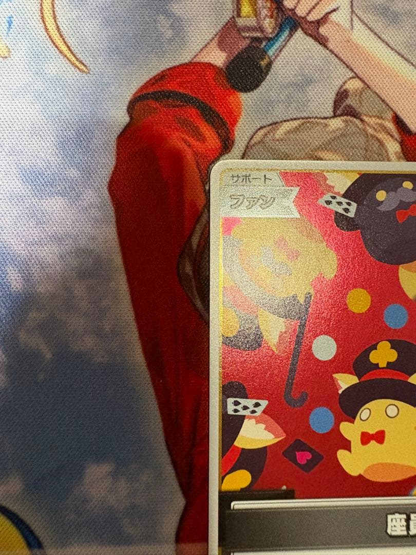 座員　P　プロモ　ホロカ　尾丸ポルカ　裏面に傷あり