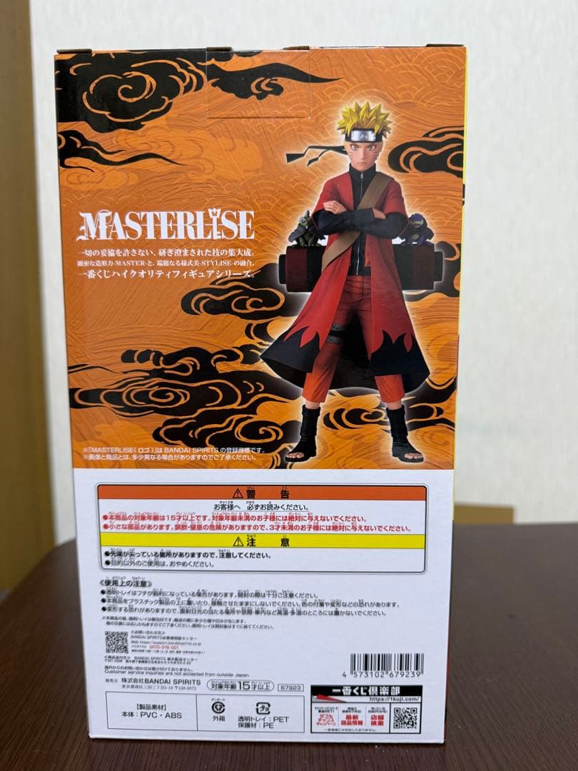 NARUTO 一番くじ　A賞 うずまきナルト　仙人モード　フィギュア
