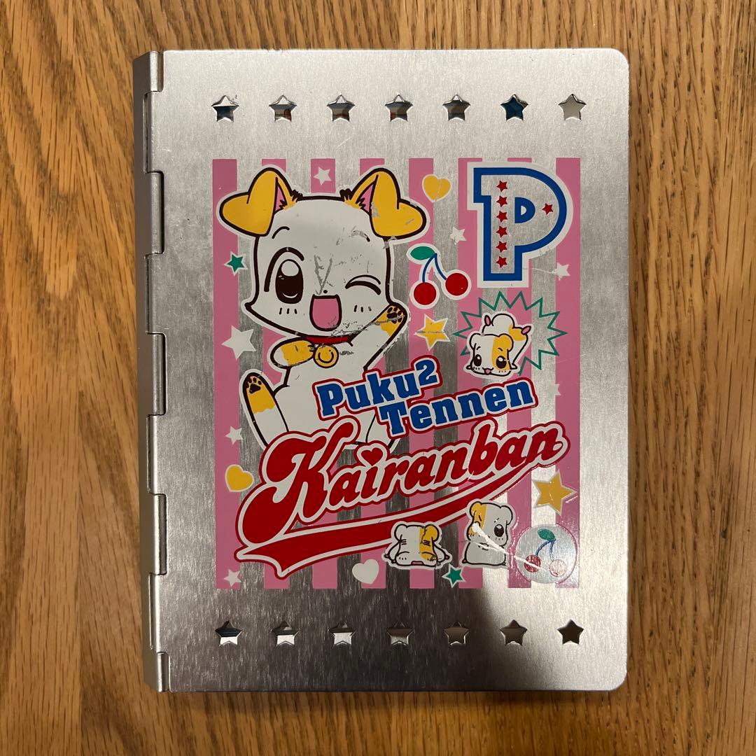 Puku2 Tennen Kairanban メモ帳 2004年カレンダー付き