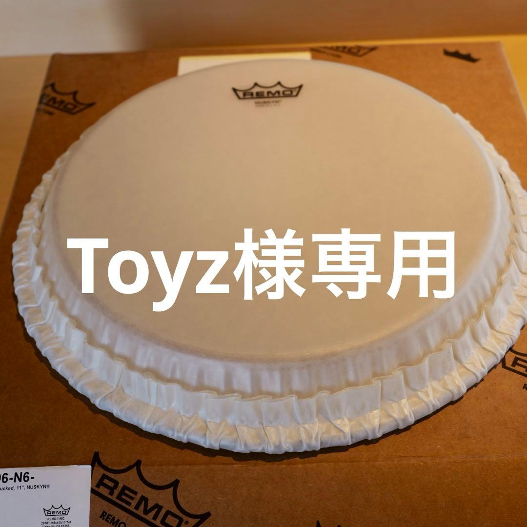 REMOコンガヘッド_11inchNUSYN, 11.6inchSKYNDEEP