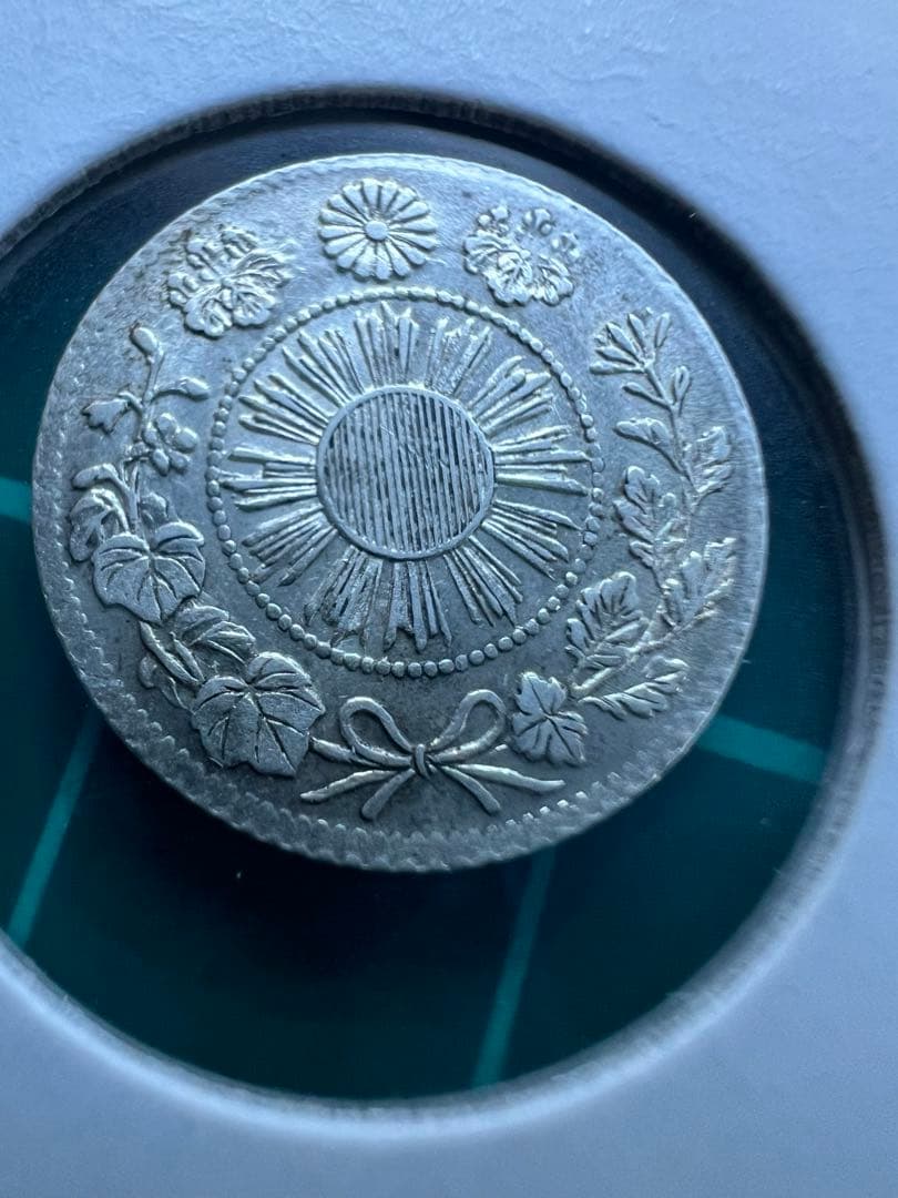 日本銀貨　旭日竜5銭銀貨 明治3年