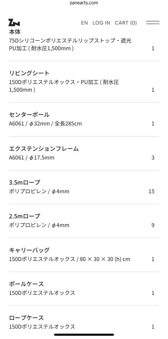 新品未使用☆Zanearts☆ゼインアーツ☆ZEKU-L☆ゼクーL