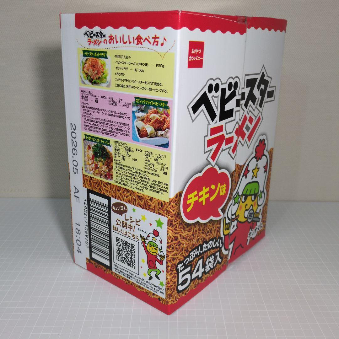 お菓子詰め合わせ 爆盛 160サイズ配送