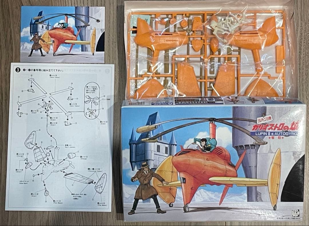 ルパン三世　カリオストロの城 プラモデル5点セット