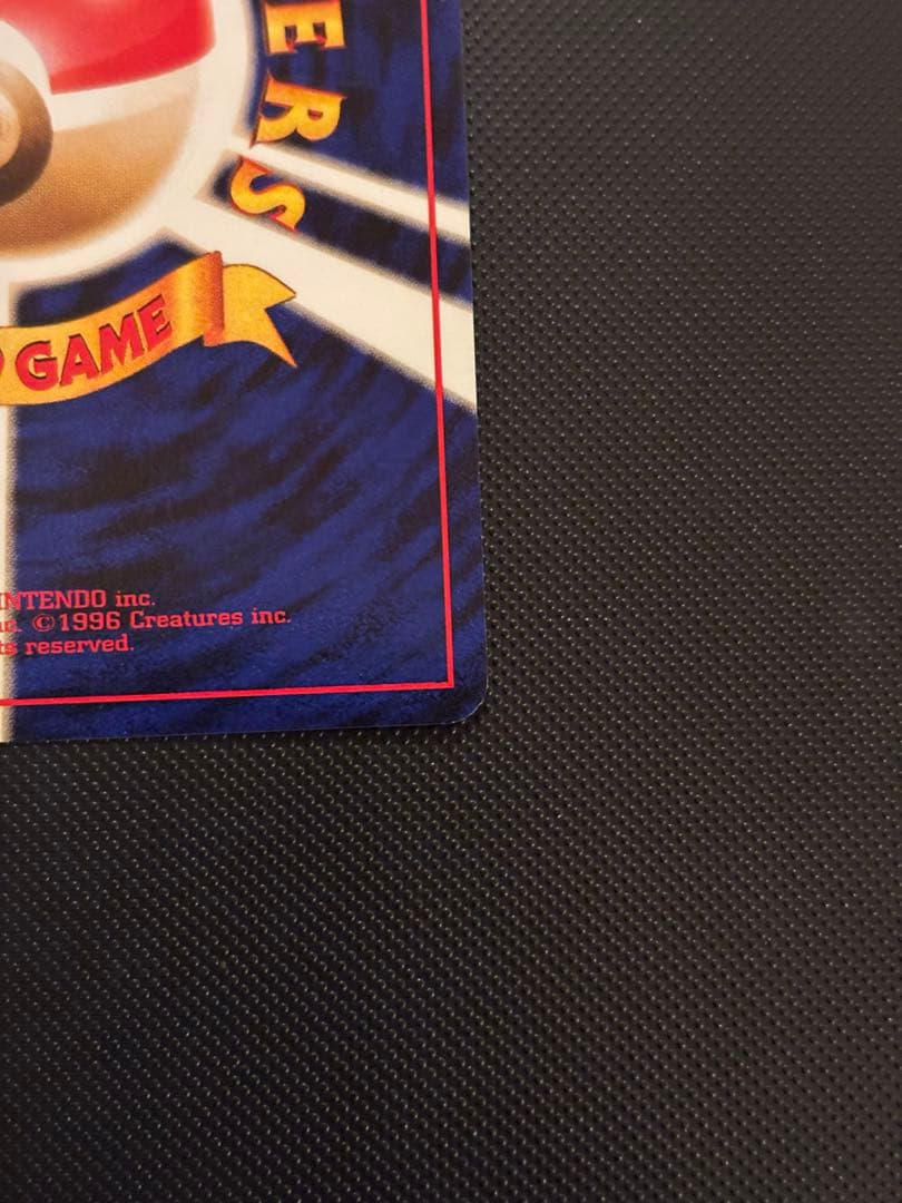 旧裏　極美品　わるいスリーパー　強全面ホロ　センタリング○ 渦巻ホロ　ロケット団