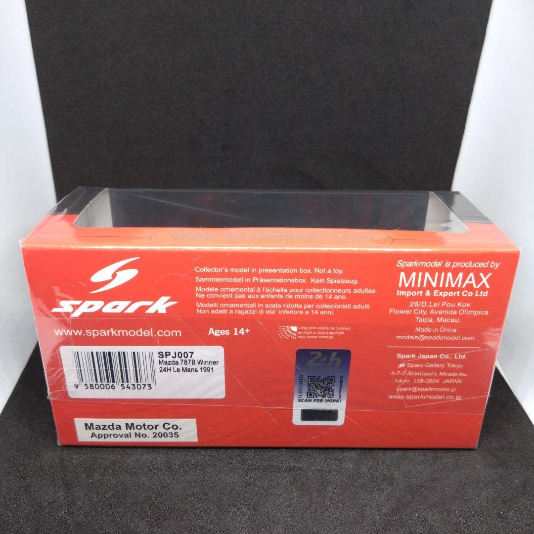 限定 スパーク マツダ 787B 1991 ル・マン24時間 優勝 トロフィー付