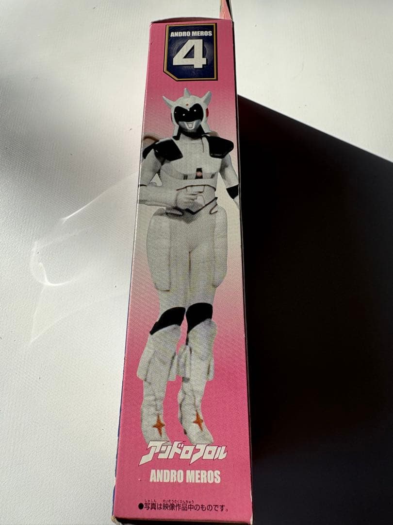 ウルトラヒーローシリーズ アンドロメロス　ウルフ　マルス　フロル