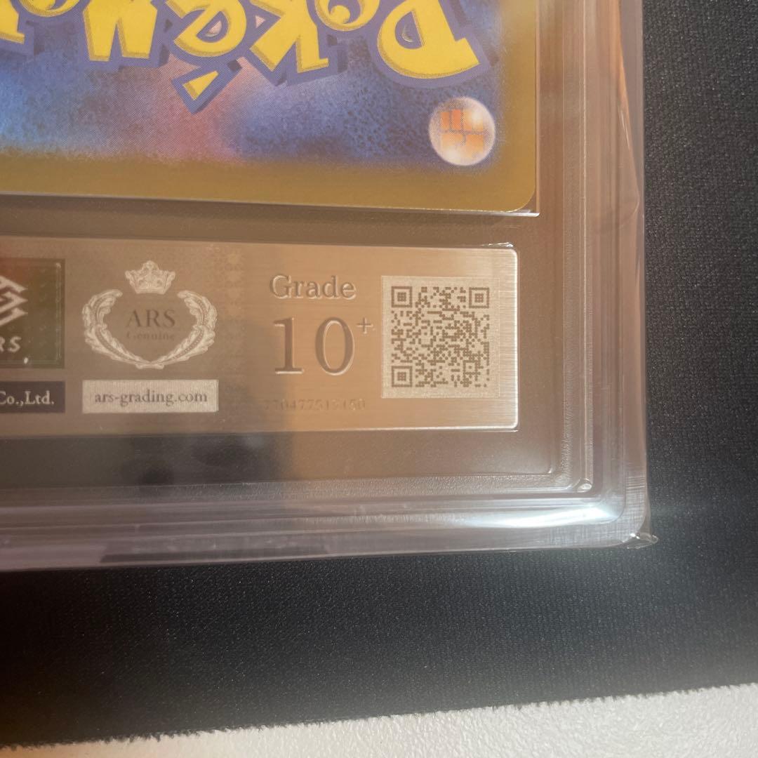 ブラッキーex SAR ARS鑑定10＋