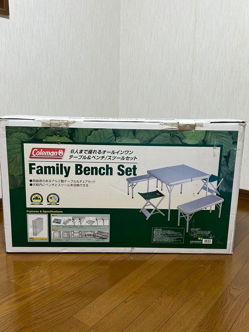 コールマン　ファミリーベンチセット 中古品　廃盤品　美品