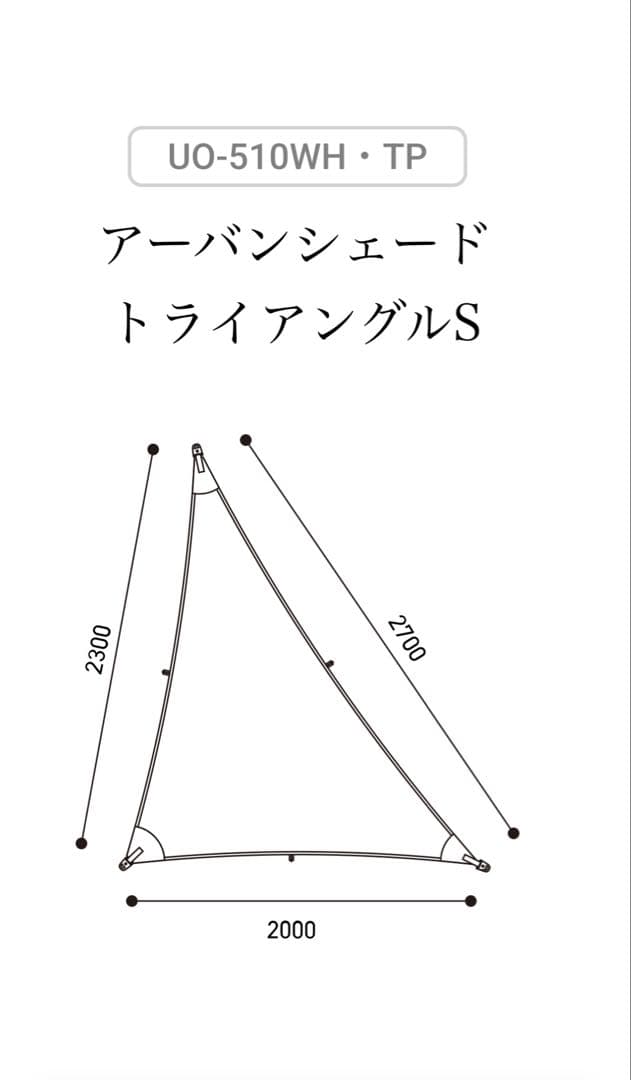  peak アーバンシェード